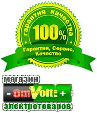 omvolt.ru ИБП для котлов в Одинцове